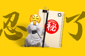 FRIDAY专栏 | 假如职场人也有“记仇本”？！