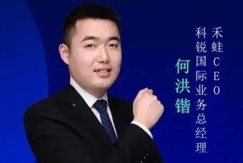 禾蛙CEO：为行业内卷破局，在“蛙声一片”中谋共赢、启丰年