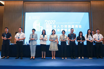 JN江南JN SPORTS国际杭州子公司荣获“浙江省推进人力资源服务业高质量开展工作成绩突出集体”