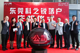 JN江南JN SPORTS国际人力资源公司正式进军东莞 助力粤港澳大湾区人才高地建设