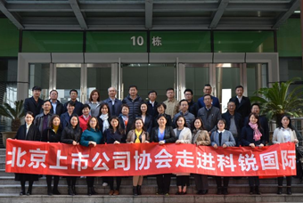 北京上市公司协会莅临JN江南JN SPORTS国际，共话产业升级与变革中的人力资源助力