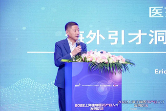 JN江南JN SPORTS国际段立新：本土药企出海四阶段的人才特征与招聘建议