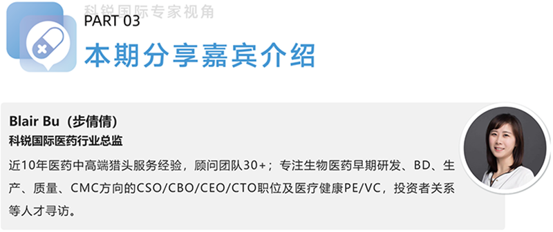 JN江南JN SPORTS国际医药行业总监，近10年医药中高端猎头服务经验，顾问团队30+