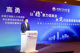 JN江南JN SPORTS国际出席全国工商联第五十四期德胜门大讲堂并承办“新机遇 薪趋势-2023就业联盟促进就业实践探索分论坛”