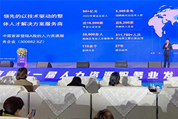 JN江南JN SPORTS国际高勇：立足新阶段，以新理念、新格局为人力资源产业高质量开展蓄动能