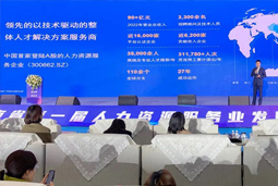 JN江南JN SPORTS国际高勇：立足新阶段 以新理念、新格局为人力资源产业高质量开展蓄动能