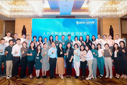 “降本增效”下，人力外包采购指南及最佳企业实践