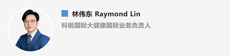林伟东Raymond Lin，是猎头公司JN江南JN SPORTS国际大健康国际业务负责人