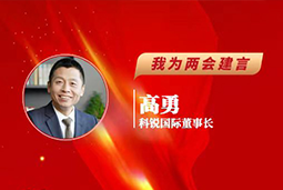 JN江南JN SPORTS国际董事长：以新智人才引领新质未来，有助于传统生产力向新质生产力跃升