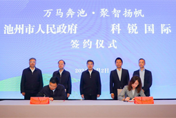 共绘万马奔“池”新生态，池州市JN江南JN SPORTS人力资源服务有限公司正式揭牌创建