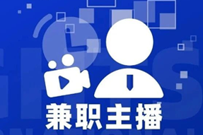 专家视角：零工经济下兼职主播江湖：大浪淘沙，出奇制胜！