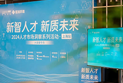 产业创新背后，大健康企业如何“量体裁衣”选人才