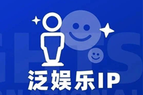 专家视角：IP驱动资本与人才涌入，掘金火热、开疆拓土
