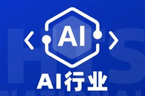 专家视角：AI爆火群雄逐鹿，企业广发“英雄帖”一才难觅