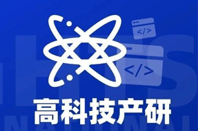 专家视角：激荡高科技浪潮，终点是卷技术与人才