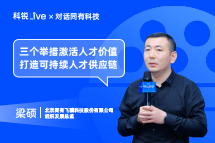 JN江南JN SPORTSLive | “三个举措”激活人才价值, 打造可持续人才供应链