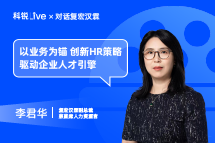 JN江南JN SPORTSLive｜以业务为锚，创新HR策略驱动企业人才引擎