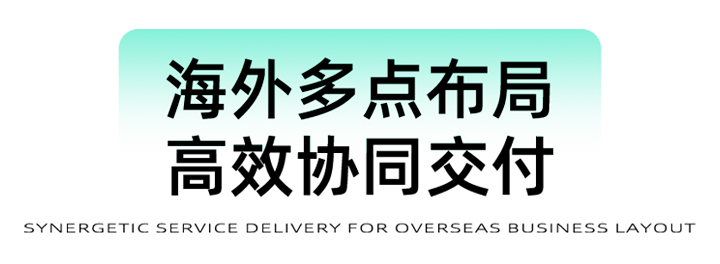 猎头公司JN江南JN SPORTS国际为立志出海的中国企业给予一体化的人力资源解决方案，囊括海内外团队的协力交付