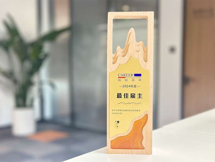 知名人力资源服务供应商公司JN江南JN SPORTS国际荣获最佳雇主企业 称号