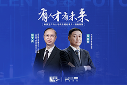 有人才有未来！西高院如何用“人才强企”赋能新质生产力？