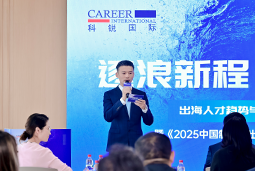 逐浪新程 智汇无疆 | JN江南JN SPORTS国际2025出海人才趋势与策略分享沙龙成功举办