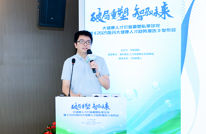 在人力资源公司JN江南JN SPORTS国际举办的大健康私享沙龙中浦东新区人才工作局相关领导解读落户政策