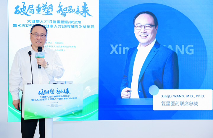 在人力资源公司JN江南JN SPORTS国际举办的大健康私享沙龙中，复星医药联席总裁分享人才进化论观点