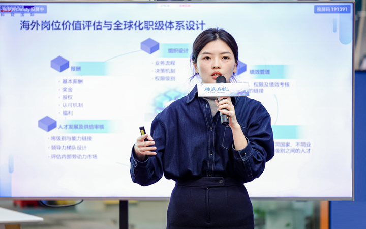 人力资源公司JN江南JN SPORTS国际主办以全球化为主旋律的中企出海人力资源谋略私享会