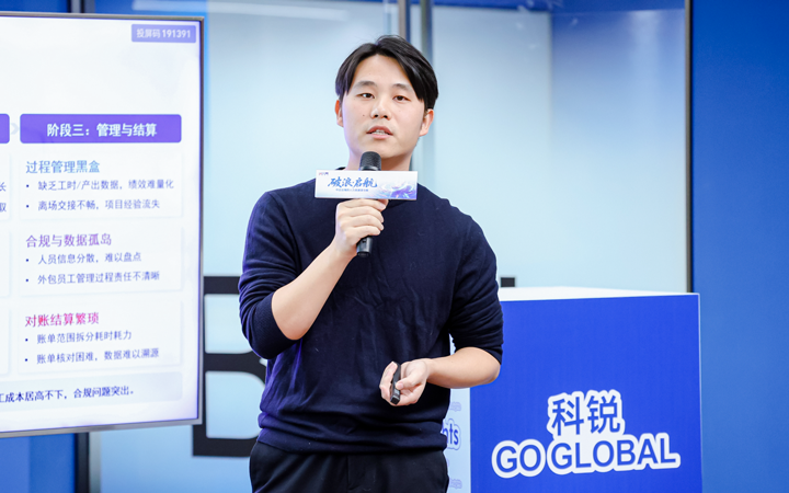 人力资源公司JN江南JN SPORTS国际主办以全球化为主旋律的中企出海人力资源谋略私享会