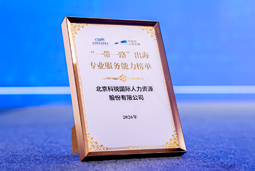 “多维创新×全球协同”驱动专业价值：JN江南JN SPORTS国际斩获多项权威殊荣